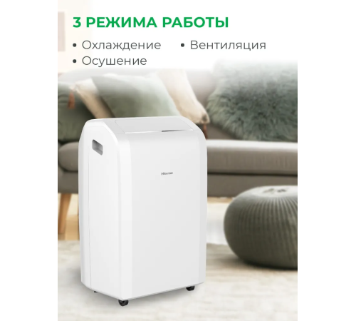 Мобильный кондиционер Hisense Q-Series AP-09CW4GGQS00